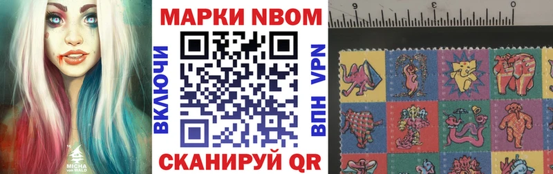 Марки 25I-NBOMe 1500мкг  Дрезна 